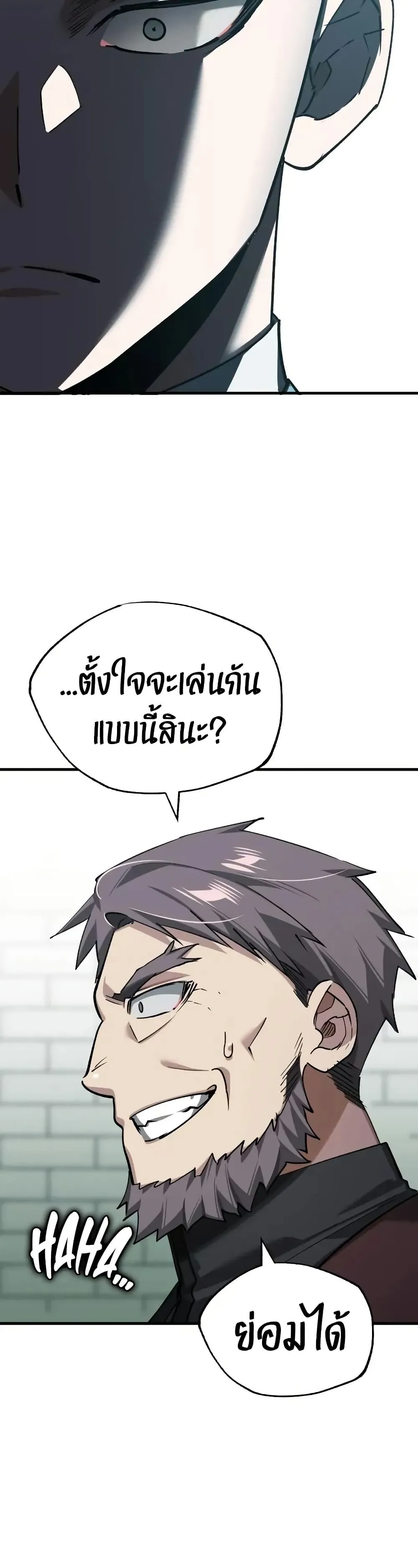 The Heavenly Demon Can_t Live a Normal Life มารสวรรค_จะม_ช_ว_ตธรรมดาไม_ได_หรอก ตอนที่ ตอนที่ 178 รูปที่ 11