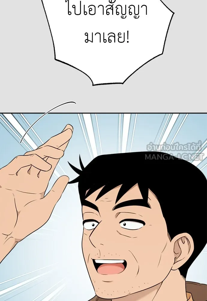 อัศวินเดลิเวอรี ตอนที่ 13 วิธีเอารถบรรทุกกลับคฤหาสน์ รูปที่ 51