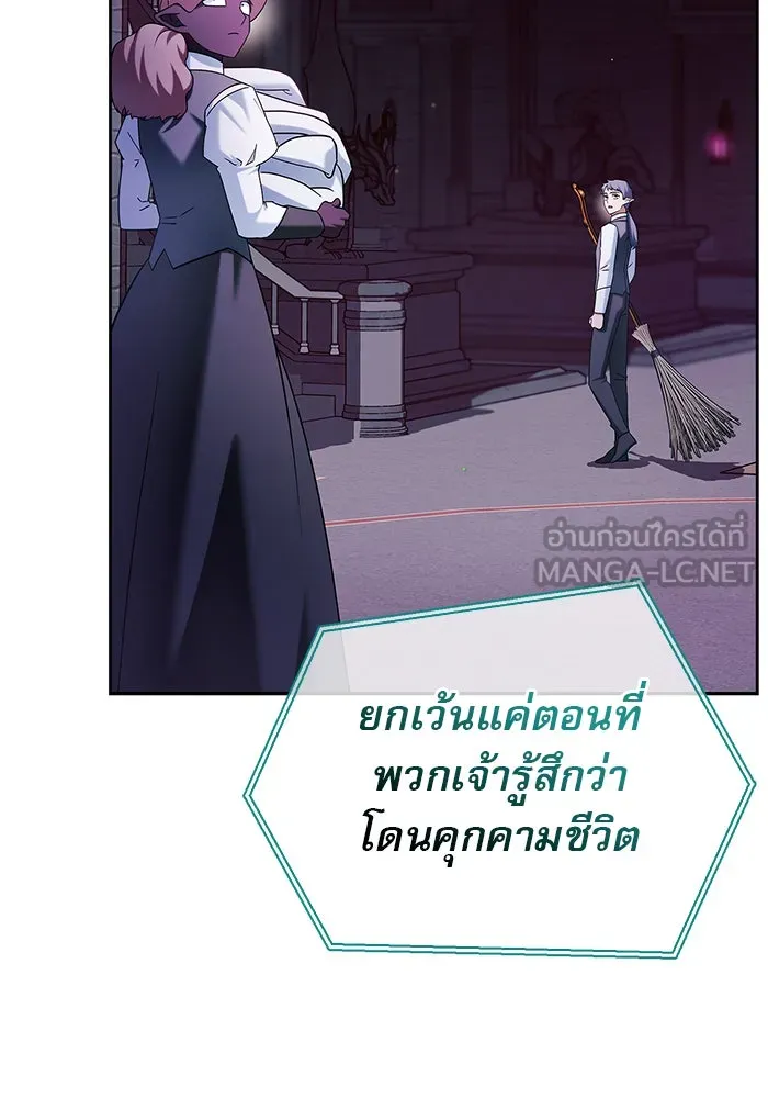ผมไม่ได้เก่งอย่างที่คิด ตอนที่ 40 รูปที่ 129