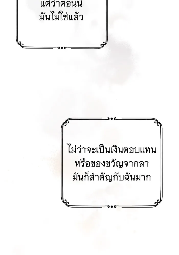 จำเลยหัวใจ ตอนที่ 33 รูปที่ 79