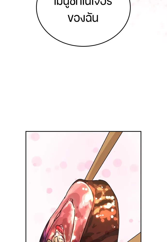 ตั้งแคมป์ฮีลใจในต่างโลก ตอนที่ 15 รูปที่ 38