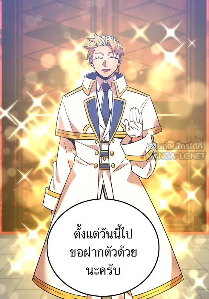 เพลเยอร์เลือดเทวะ ตอนที่ 23 สเตจ  ป่าศีลศักดิ์สิทธิ์ ① รูปที่ 96