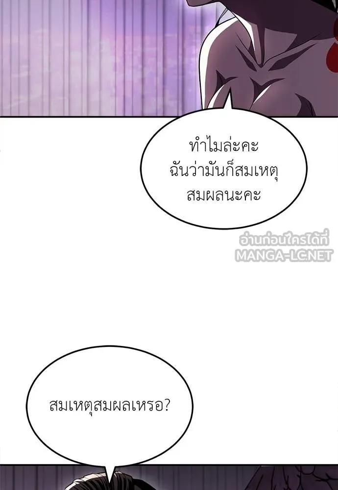 สนามเด็กล่า ตอนที่ 78 รูปที่ 43