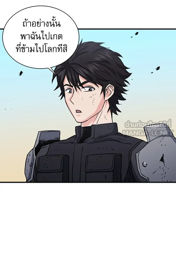 ดรูอิดแห่งสถานีโซล ตอนที่ 106 รูปที่ 42