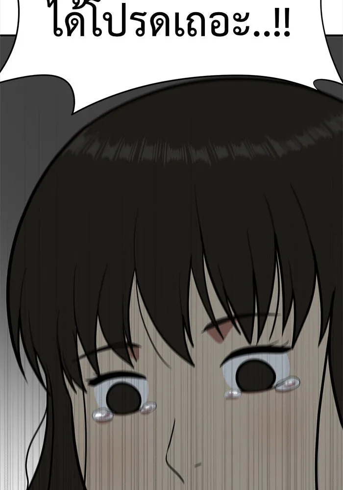 ช่วยเปลี่ยนฉันที ตอนที่ 87. เอเดน 7 รูปที่ 169