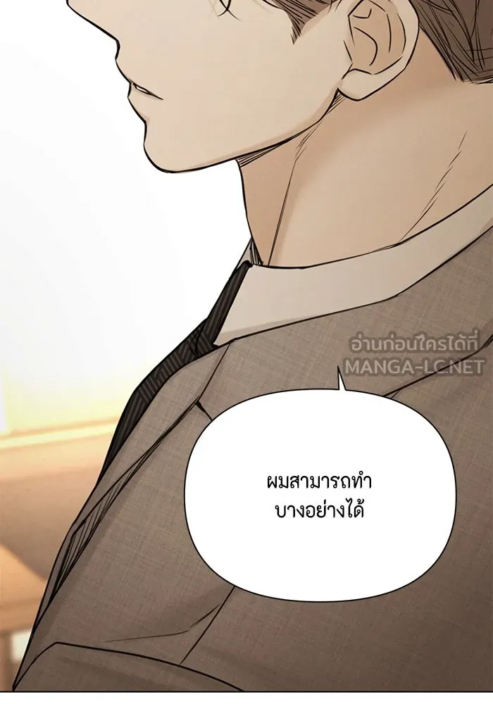 เพียงรุ่งอรุณ ตอนที่ 55 รูปที่ 78