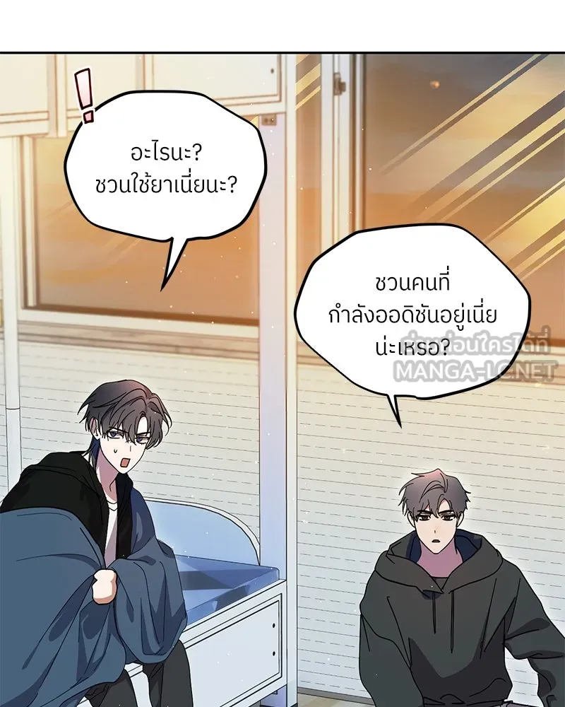 ย้อนเวลามาเป็นมักเน่ ตอนที่ 41 รูปที่ 30