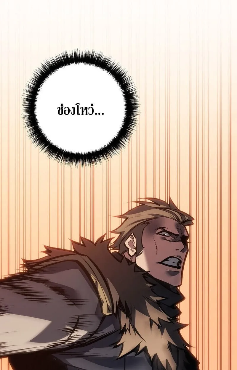 Regressing as the Reincarnated Bastard of the Sword Clan ตอนที่ ตอนที่ 63 รูปที่ 44