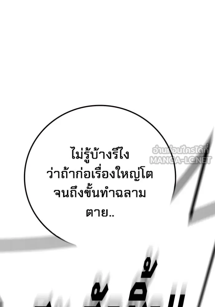 เยาวชนคนคุก ตอนที่ 43 รูปที่ 43