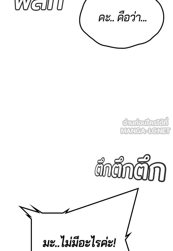 คูเซรา ตอนที่ 60 รูปที่ 250