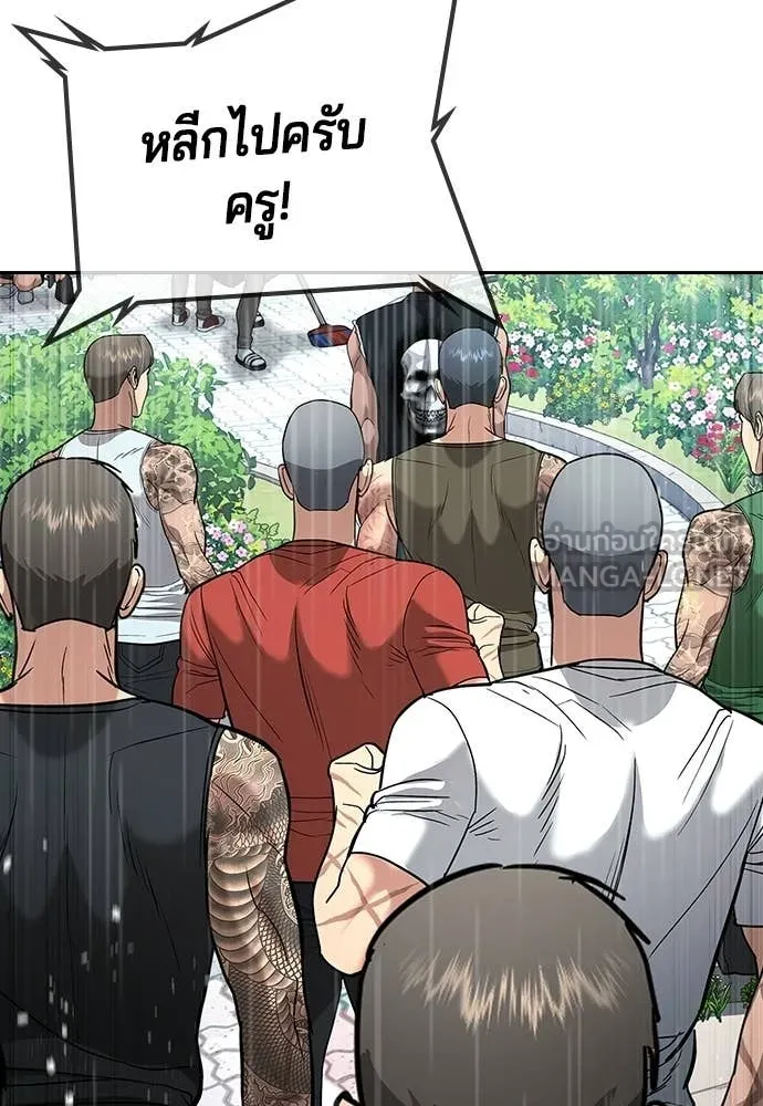 คูเซรา ตอนที่ 63 รูปที่ 17