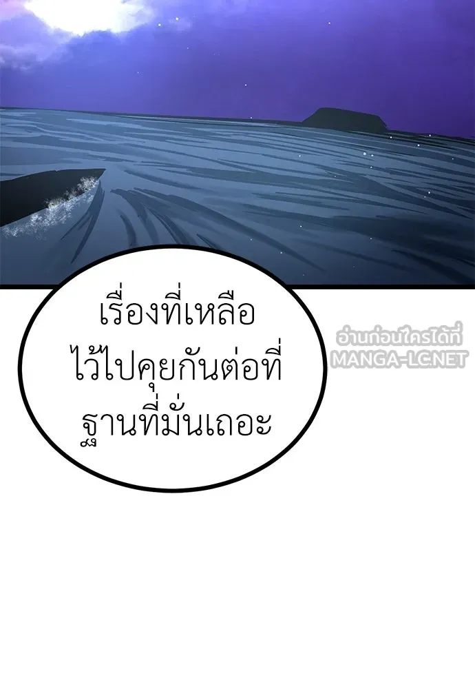 ผู้คุมหมายเลข 0 ตอนที่ 21 รูปที่ 72