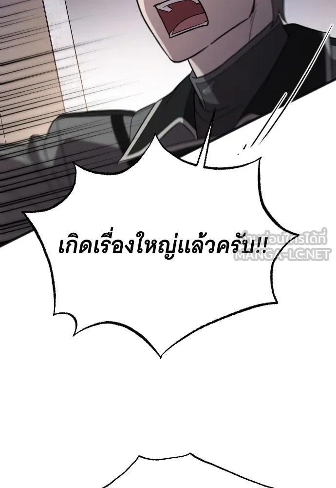 จำเลยหัวใจ ตอนที่ 49 รูปที่ 132