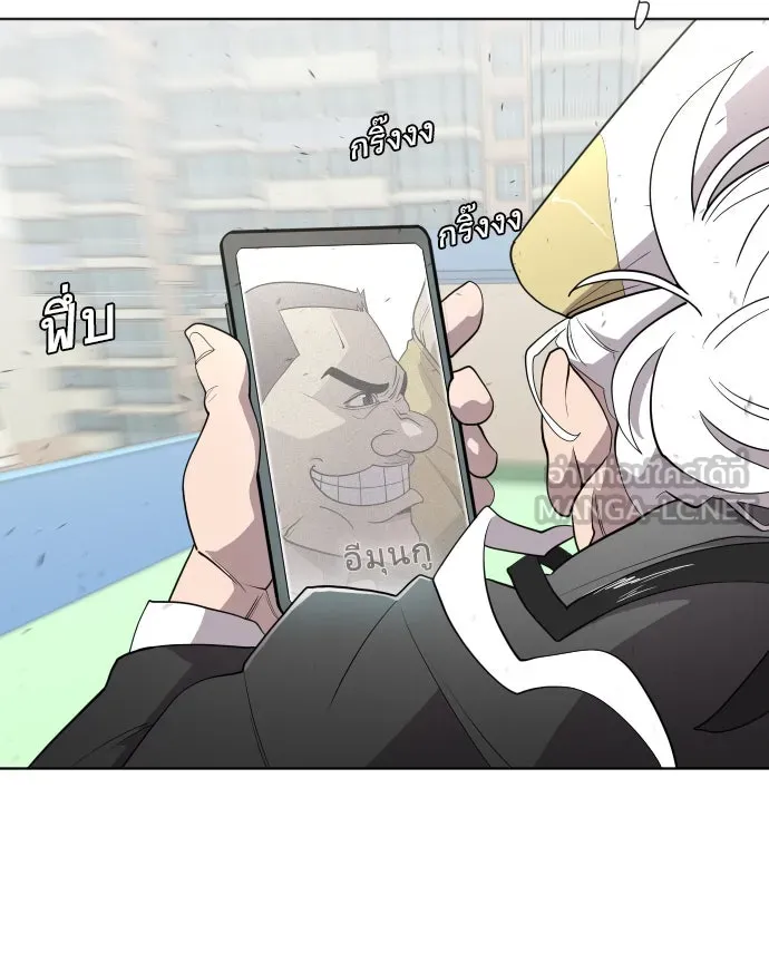 ยุคแห่งยอดมนุษย์ ตอนที่ 60 รูปที่ 12