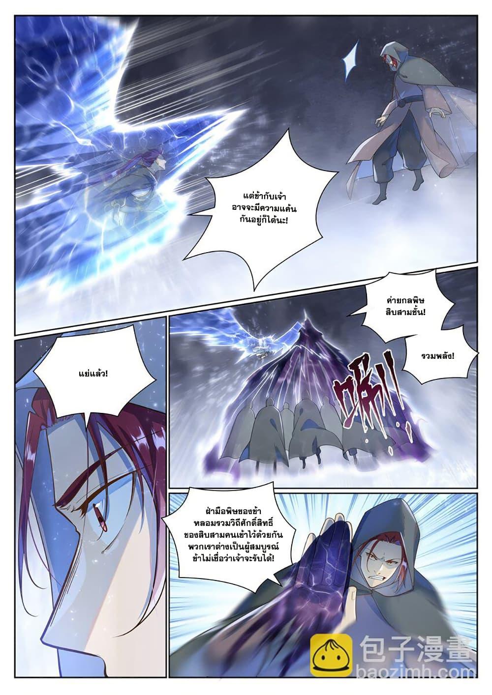 Manga-lc-com อ่านมังงะ อ่านการ์ตูน ออนไลน์ ฟรี Bailian Chengshen ตอนที่ 1 2 3 4 5 6 7 8 9 10 11 12 13 14 ฟรี ไม่มีโฆษณา Manga-lc - อ่าน มังงะ อ่าน การ์ตูน ออนไลน์ อ่านมังงะ ฟรี