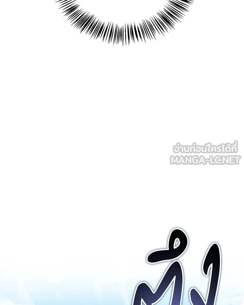 สุดยอดเทรนเนอร์แห่งยุทธภพ ตอนที่ 75 มูจิน vs มูยูล รูปที่ 42