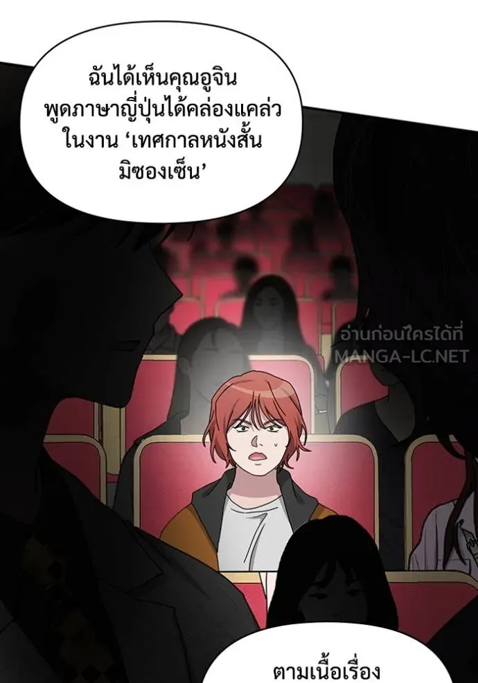 ฉันเนี่ยนะ ตอนที่ 30 รูปที่ 56