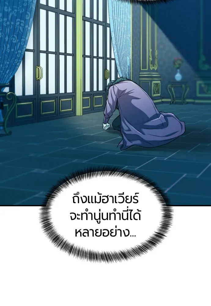 ยอดสถาปนิกผู้พิทักษ์อาณาจักร ตอนที่ 25 รูปที่ 65