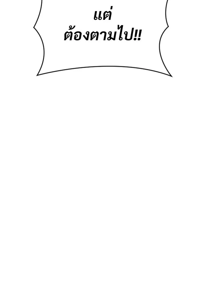 อูเร็ค มาซิโน่ ตอนที่ 27 มาโก 2 รูปที่ 23