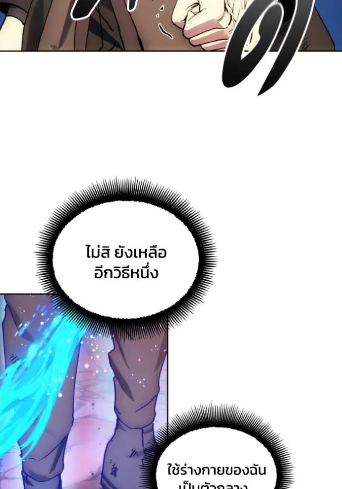 ศึกชิงบัลลังก์เทพเจ้ ตอนที่ 143 รูปที่ 100