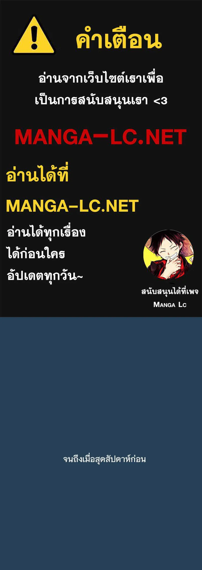 รักนี้ไม่ต้องมีเซนส์ ตอนที่ 66 รูปที่ 1