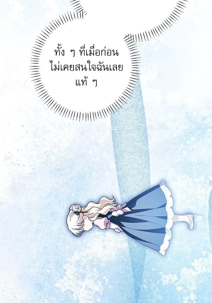ครอบครัวตัวร้ายปล่อยฉันไปเถอะ ตอนที่ 59 รูปที่ 62