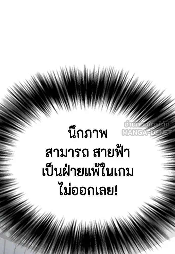 หมาหัวเน่า ตอนที่ 120 รูปที่ 174