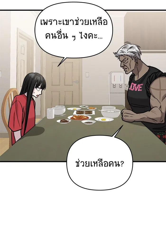 วายร้ายก็อยากมีรัก ตอนที่ 31 รูปที่ 142