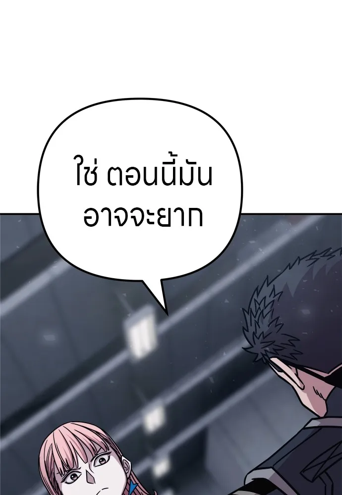 Zombie X Slasher ตอนที่ 29 รูปที่ 58