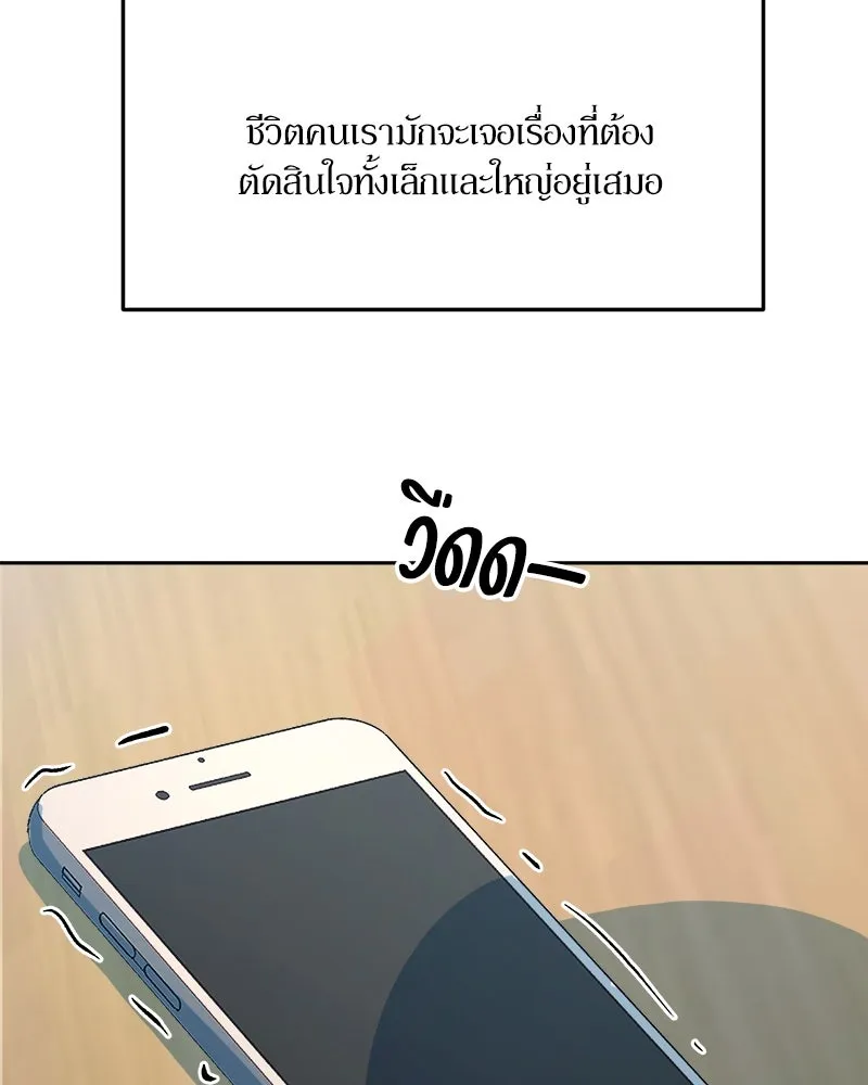 Pyramid Game เกมพีระมิด ตอนที่ 43 รูปที่ 2