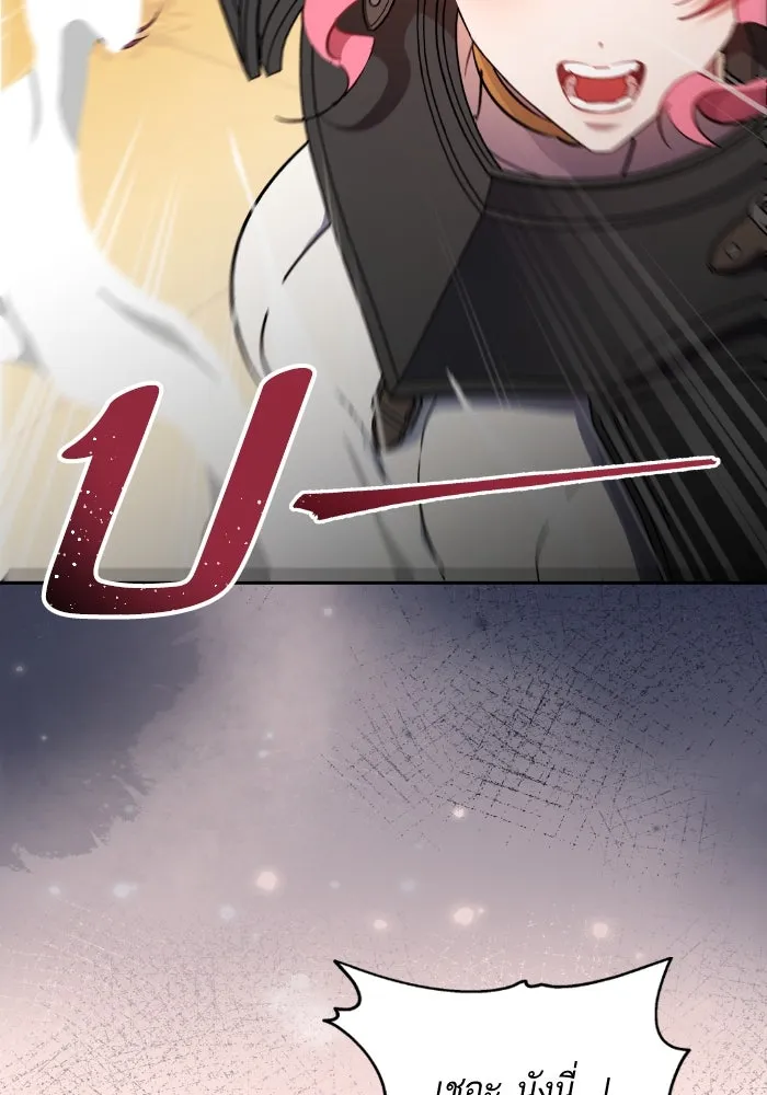 หวานใจสุดโหดโหมดเชื่อง ตอนที่ 87 รูปที่ 50