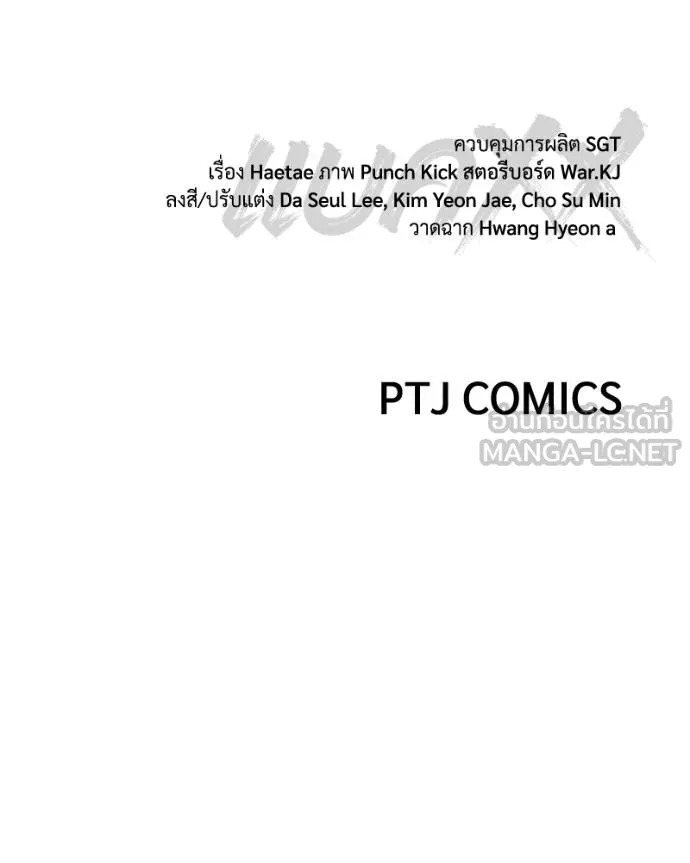Baek XX ตอนที่ 113 รูปที่ 231