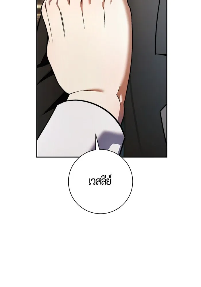 ขอวิธีส่งสามีลงนรก ตอนที่ 62 รูปที่ 88