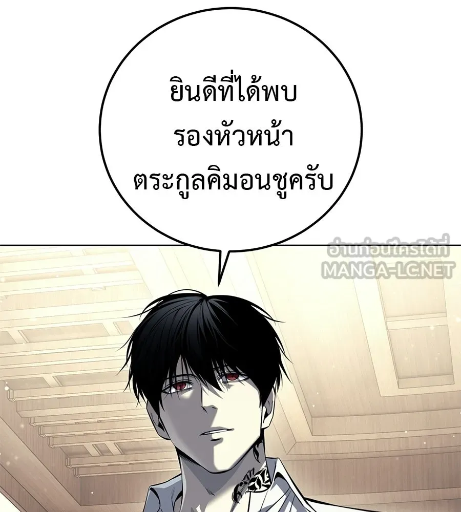 มัจจุราชชุดแดง ตอนที่ 55 รูปที่ 48