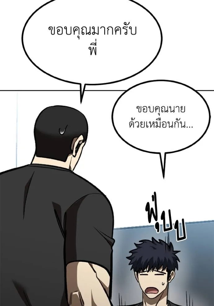 ราชาแห่งอ็อกทากอน ตอนที่ 152 รูปที่ 44