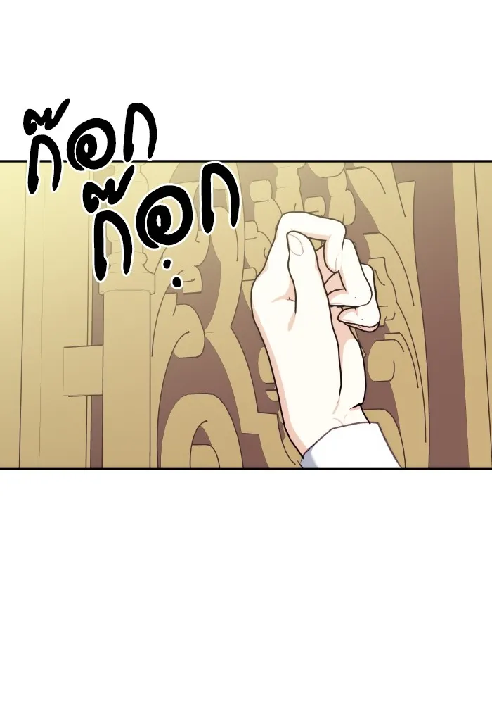 บุตรสาวของดยุกปีศาจ ตอนที่ 91 รูปที่ 41