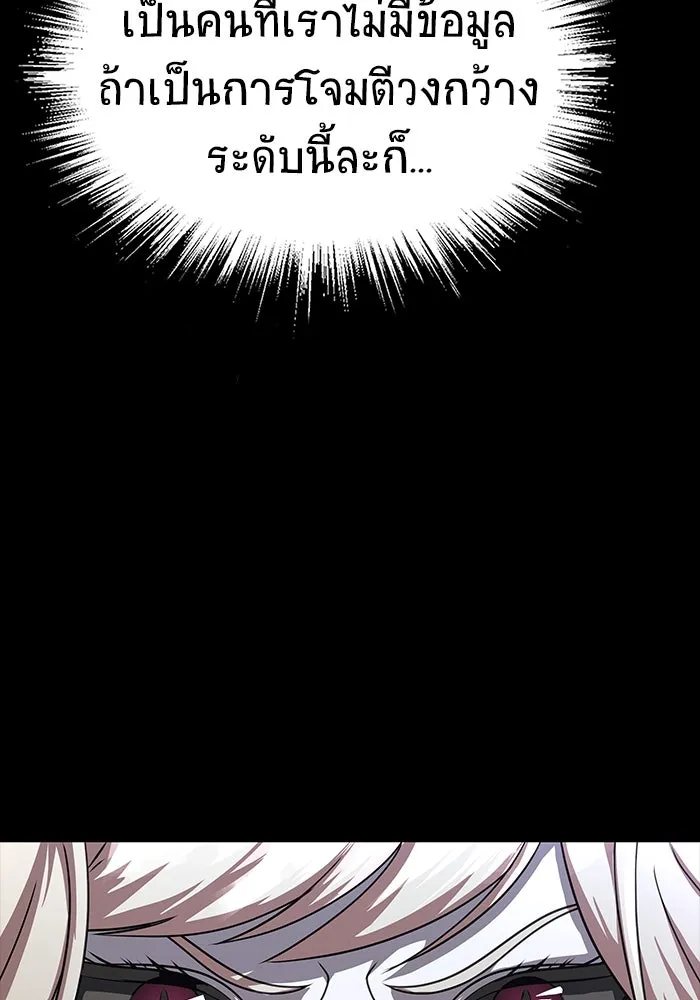 เพลเยอร์นักกินเหล็ก ตอนที่ 43 รูปที่ 49