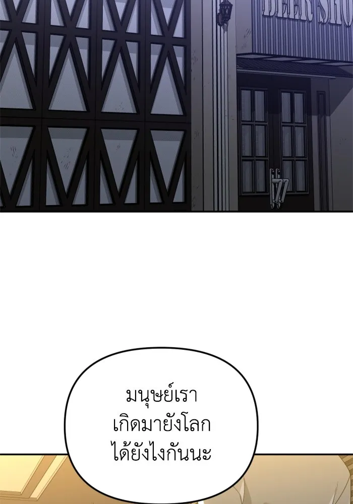 อดีตบอสหอคอย ตอนที่ 60 รูปที่ 112
