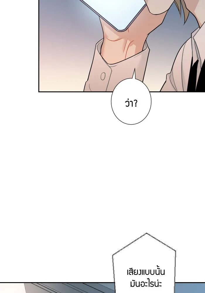 Good Gosh Daddy ตอนที่ 1 คุณพ่อ รูปที่ 31