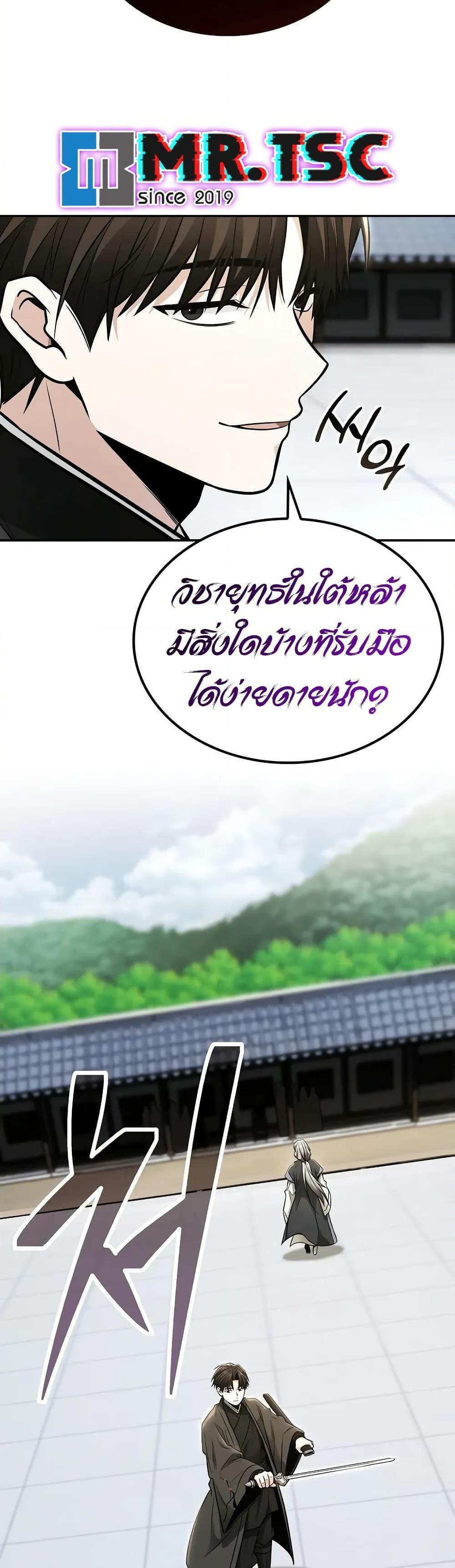 Manga-lc-com อ่านมังงะ อ่านการ์ตูน ออนไลน์ ฟรี Mount Hua Sect’s Genius Phantom Swordsman ตอนที่ 1 2 3 4 5 6 7 8 9 10 11 12 13 14 ฟรี ไม่มีโฆษณา Manga-lc - อ่าน มังงะ อ่าน การ์ตูน ออนไลน์ อ่านมังงะ ฟรี