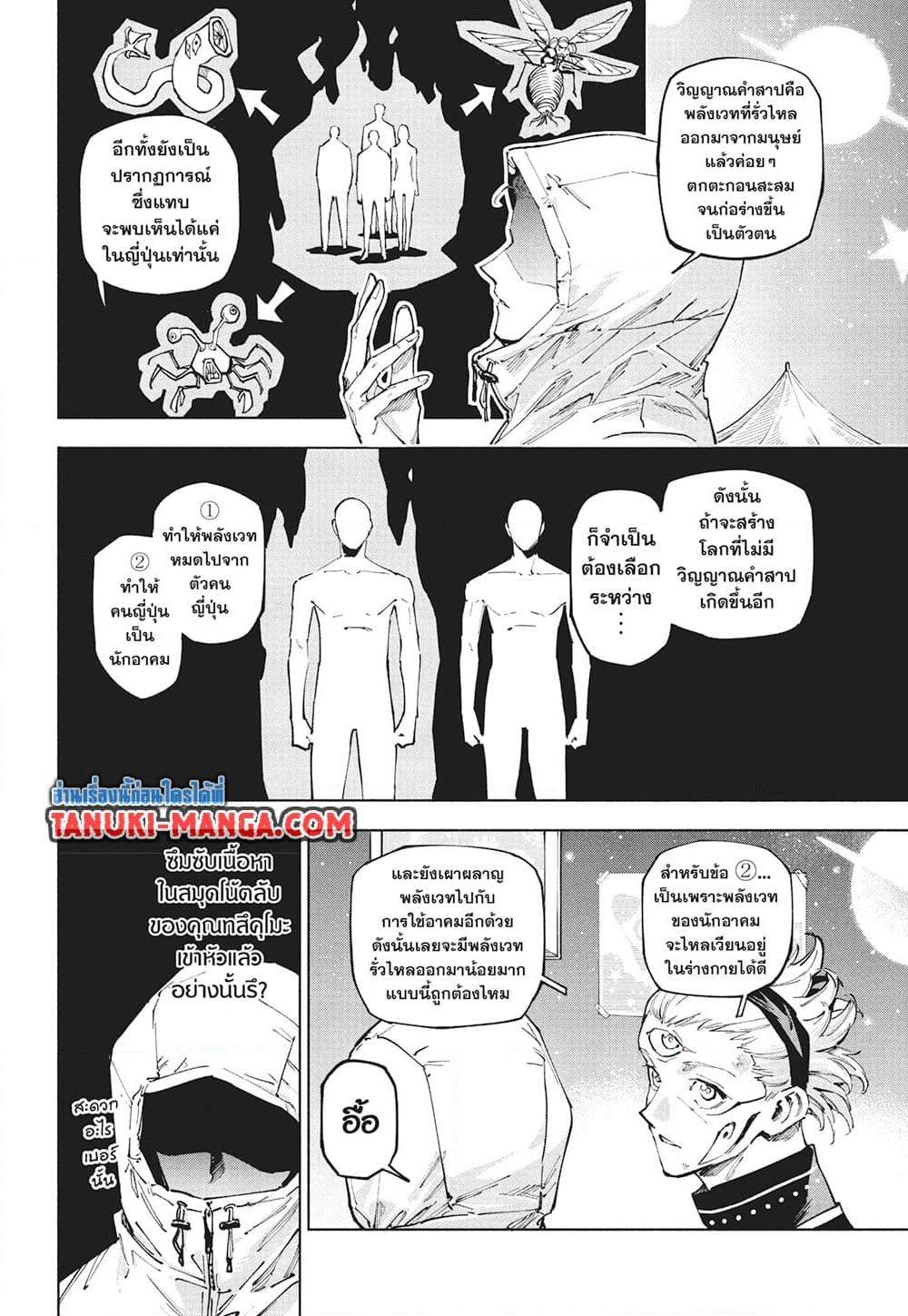 Manga-lc-com อ่านมังงะ อ่านการ์ตูน ออนไลน์ ฟรี Jujutsu Kaisen Modulo ตอนที่ 1 2 3 4 5 6 7 8 9 10 11 12 13 14 ฟรี ไม่มีโฆษณา Manga-lc - อ่าน มังงะ อ่าน การ์ตูน ออนไลน์ อ่านมังงะ ฟรี