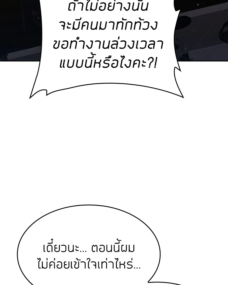 Clever Cleaning Life Of The Returned Genius Hunter ส_ดยอดฮ_นเตอร_สายคล_น ตอนที่ ตอนที่ 86 รูปที่ 61