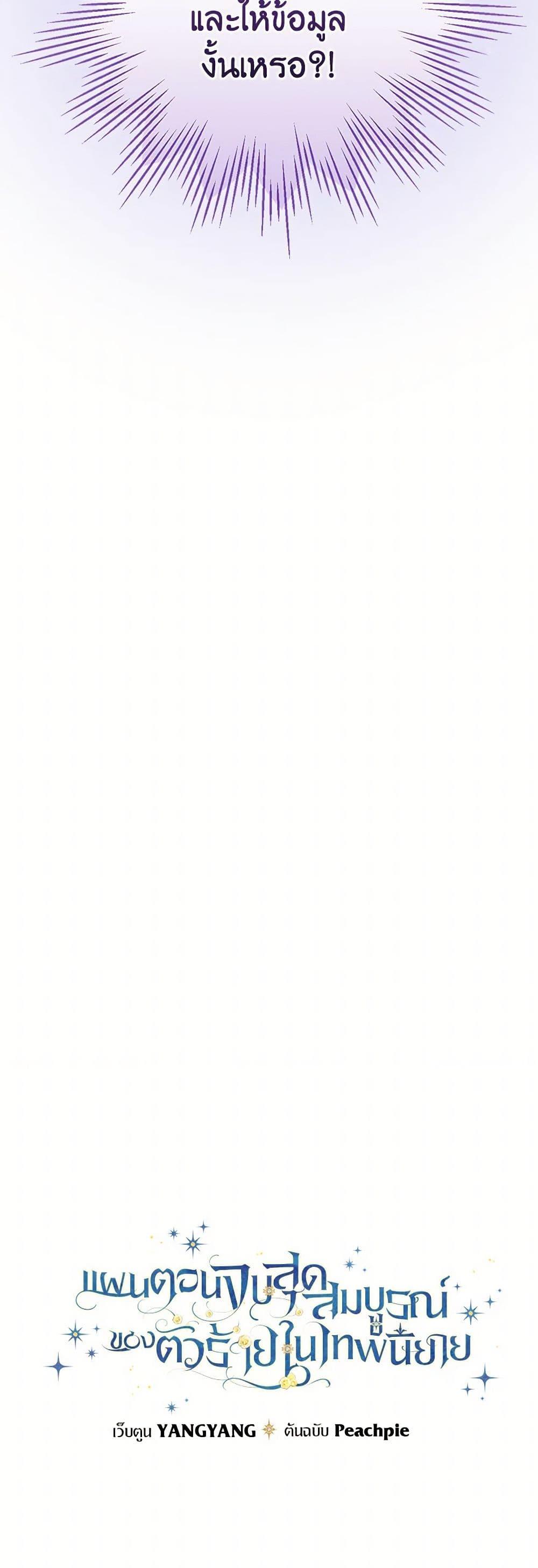 Manga-lc-com อ่านมังงะ อ่านการ์ตูน ออนไลน์ ฟรี The Perfect Plan for a Fairy-Tale Ending ตอนที่ 1 2 3 4 5 6 7 8 9 10 11 12 13 14 ฟรี ไม่มีโฆษณา Manga-lc - อ่าน มังงะ อ่าน การ์ตูน ออนไลน์ อ่านมังงะ ฟรี