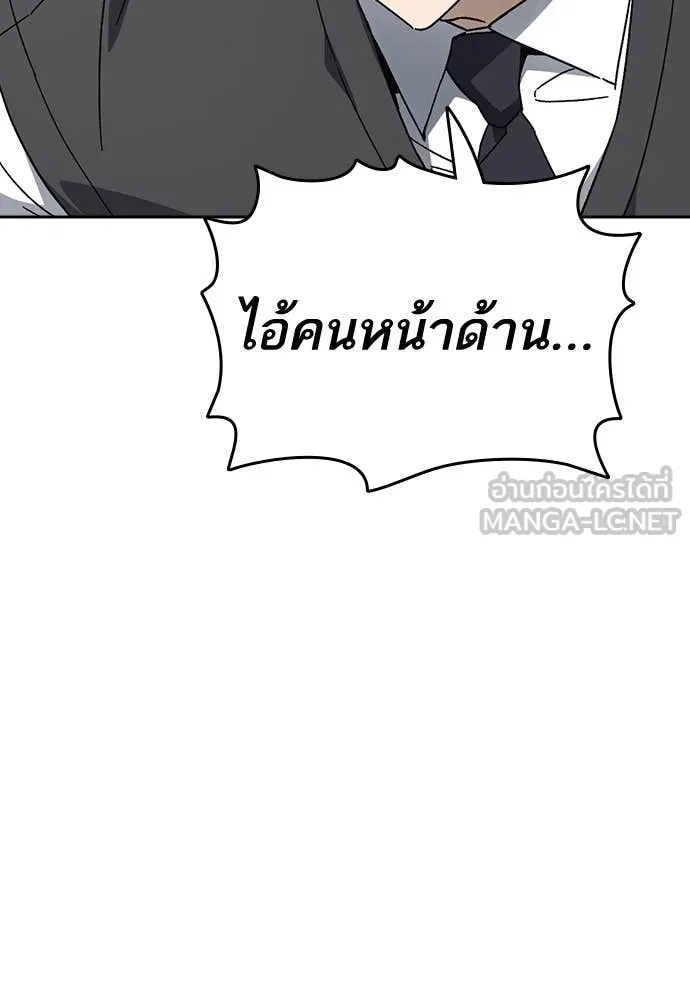 Study Group ตอนที่ 321 รูปที่ 71