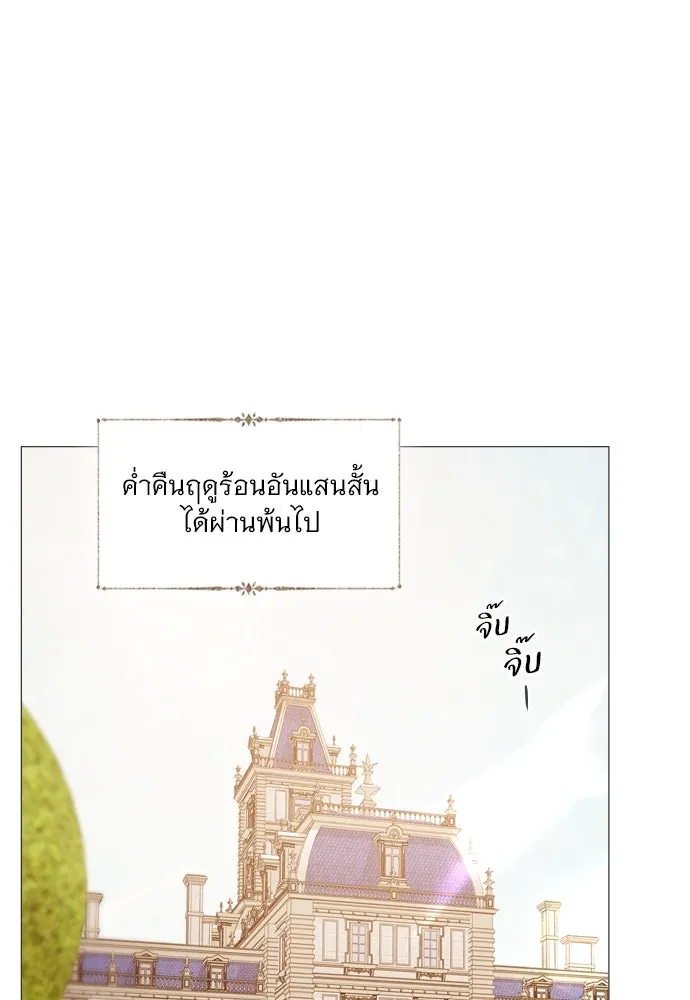 ถ้าไม่ร้อง ก็จงอ้อนวอนซะ ตอนที่ 25 รูปที่ 74