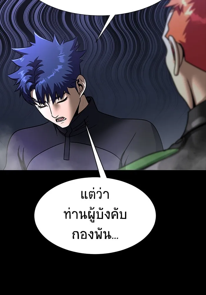 เพลเยอร์นักกินเหล็ก ตอนที่ 51 (จบซีซัน 1) รูปที่ 86