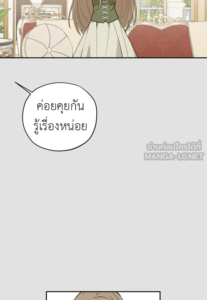 อัศวินเดลิเวอรี ตอนที่ 13 วิธีเอารถบรรทุกกลับคฤหาสน์ รูปที่ 27