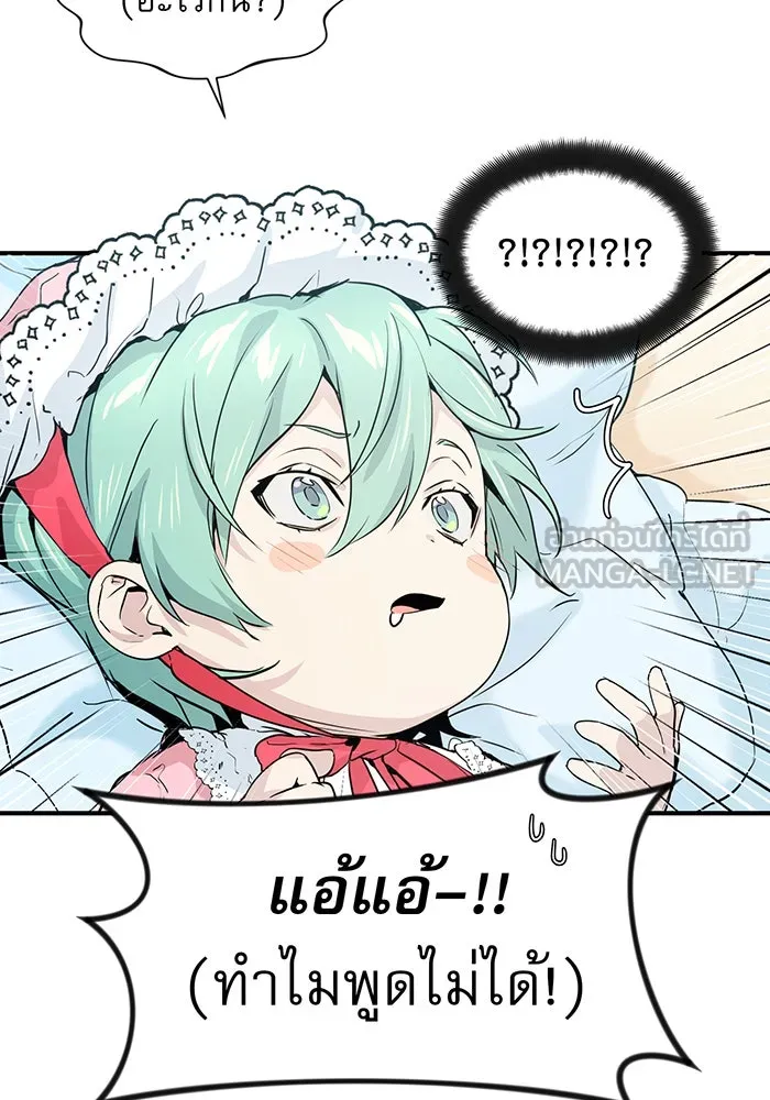 จอมเวทเกิดใหม่ในรอบ 66666 ปี ตอนที่ 1 รูปที่ 33