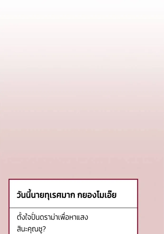 Couple breaker ตอนที่ 72 รูปที่ 17