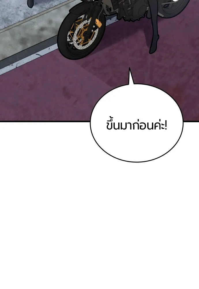 มือพิพากษา ตอนที่ 46 รูปที่ 145